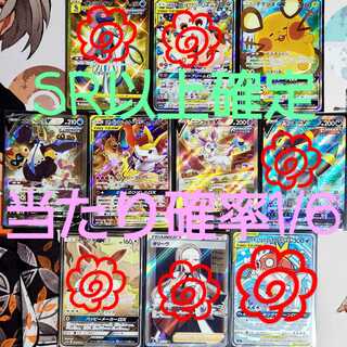 完売御礼　オリパ