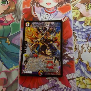 竜魔神王バルカディア・NEX