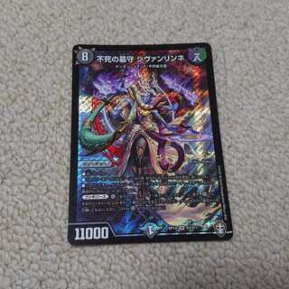 不死の墓守 シヴァンリンネ