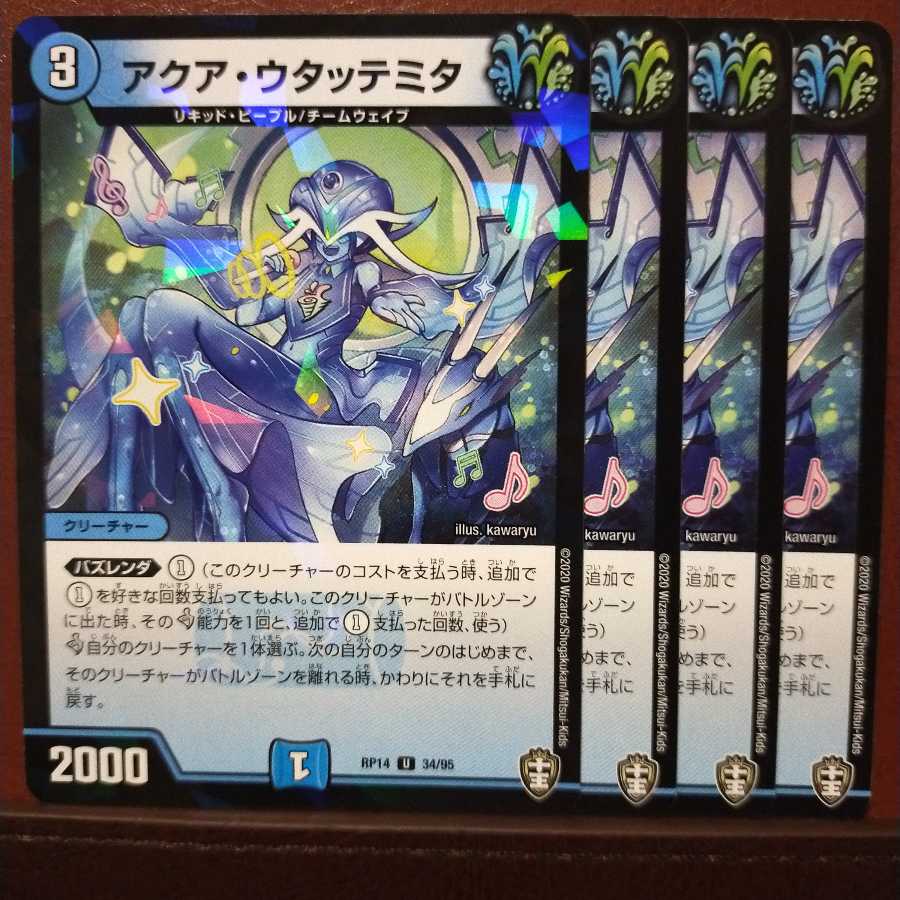 Din126セット割引　アクア・ウタッテミタ キラ1ノーマル3