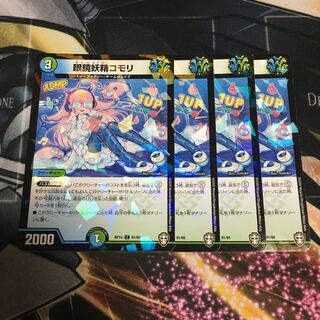 眼鏡妖精コモリ　4枚