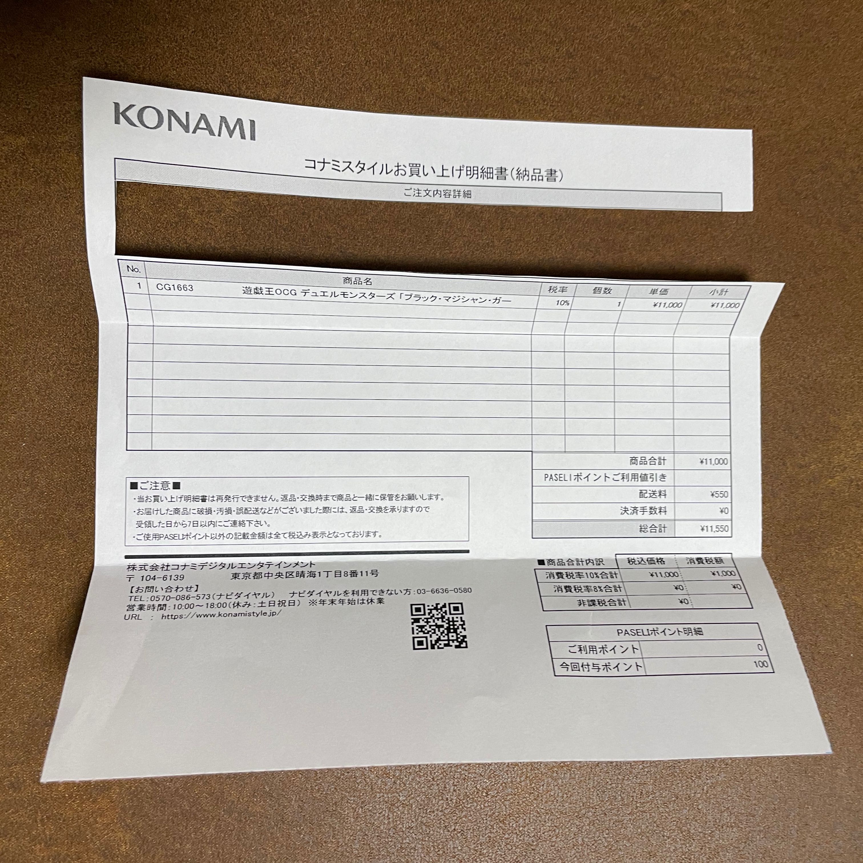 ブラックマジシャンガールステンレス