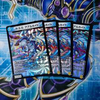 R.S.S. アアルカイト VR ４枚セット