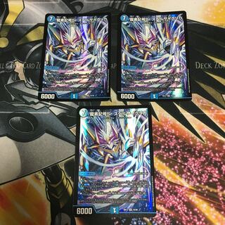 龍素記号Sr スペルサイクリカ　3枚