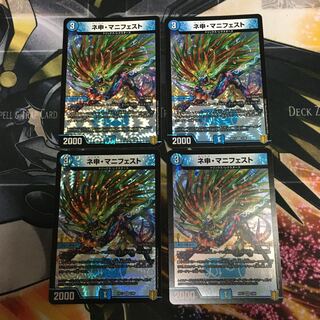 4 ne petitions/manifests