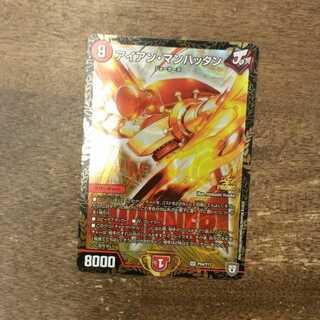 【微傷】　アイアン・マンハッタン　プロモ