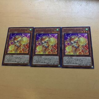 アームド・ドラゴン・サンダー LV3 ノーマル