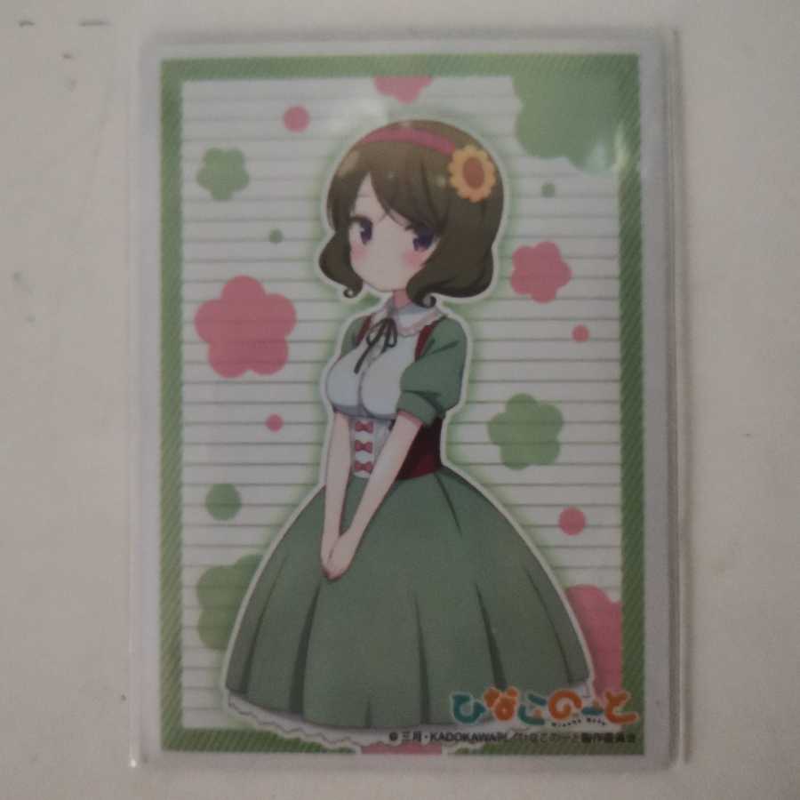 奇石 ミクセル|ジャミング・チャフ cs