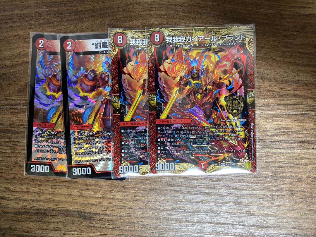 我我我ガイアール・ブランド KGM