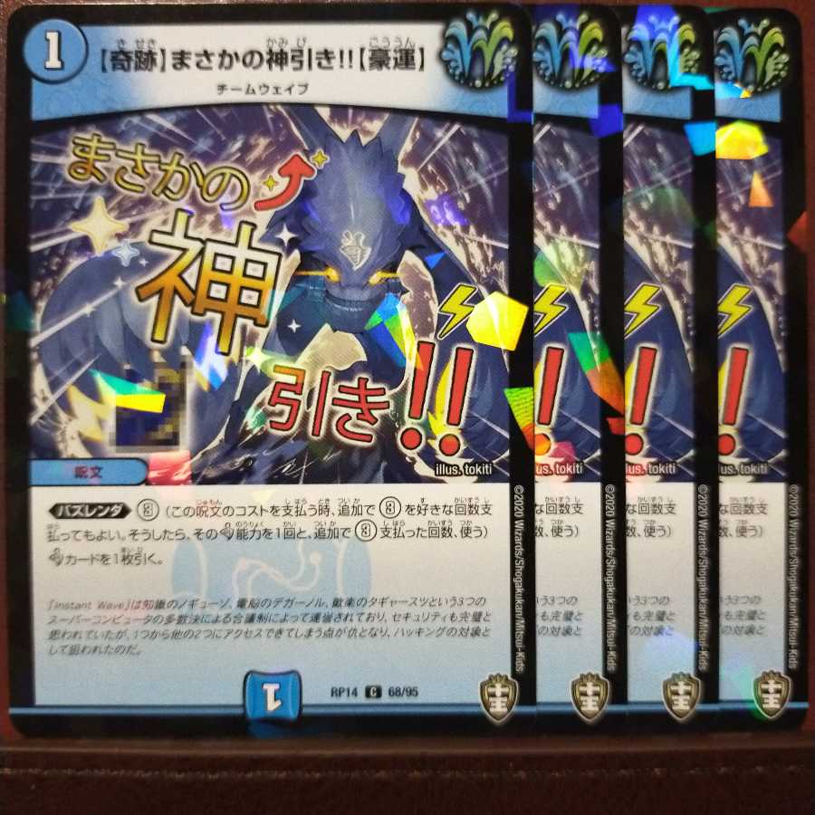 Din135 set discount [Miracle] Unbelievable divine pull! [Luck]!