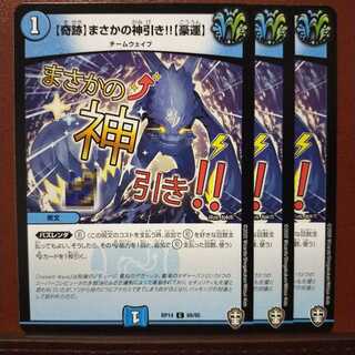 Din136 set discount [Miracle] Unbelievable divine pull! [Luck]!