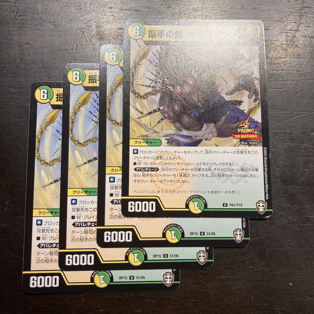 振手の鎖 ヤワラヘッジ