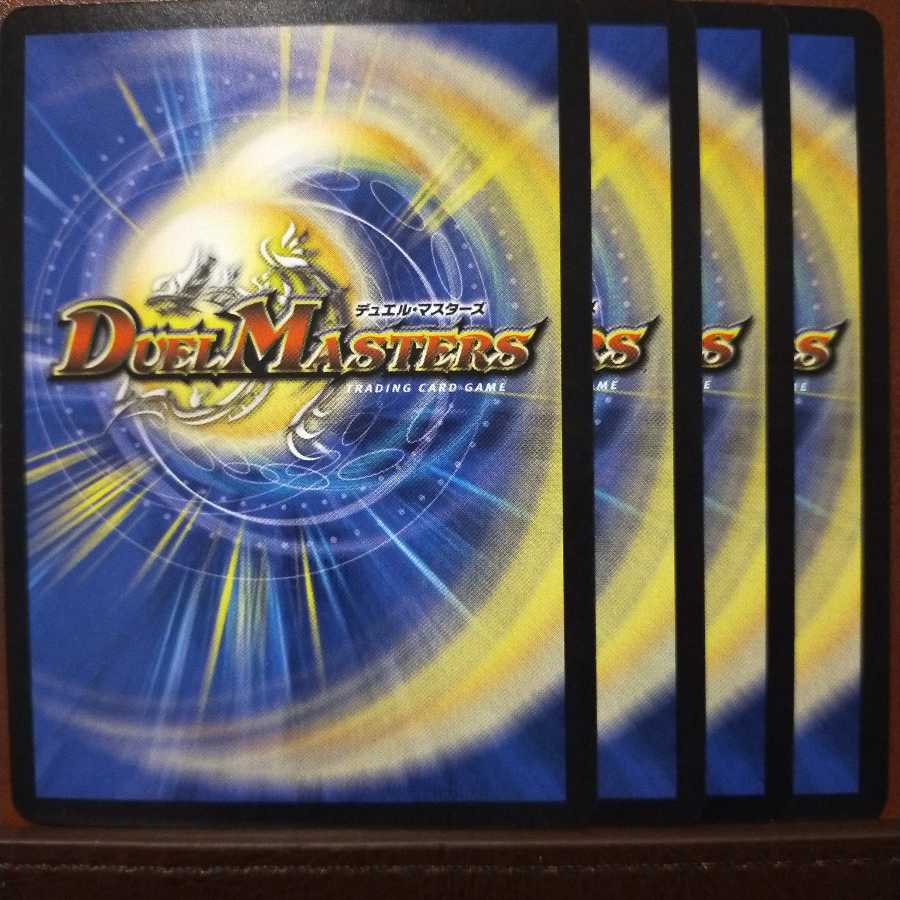 Din137セット割引　「策略のエメラル」