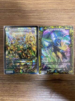 砕慄接続 グレイトフル・ベン SR