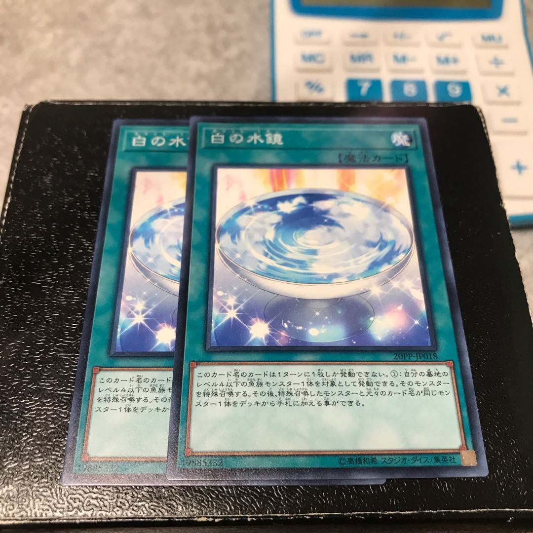 白の水鏡 ノーマル2枚