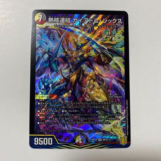 熱核連結 ガイアトム・シックス 1枚