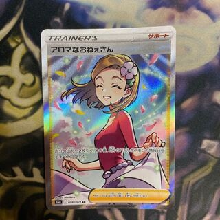 アロマなおねえさん SR