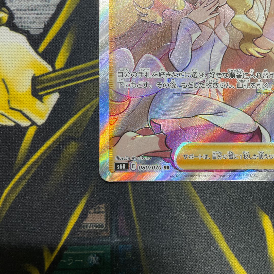 Final price reduction! Caitlin SR