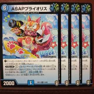 Din140 Set Discount ASAP Pryo Squirrel