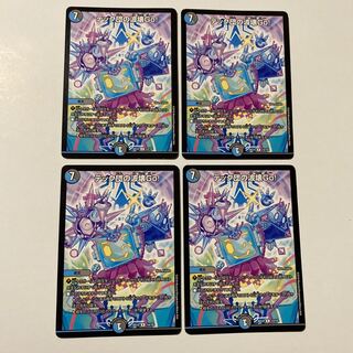 テック団の波壊Go! 4枚セット