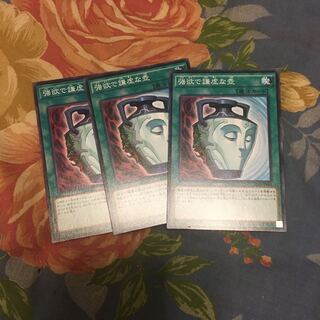 強欲で謙虚な壺 ノーマル