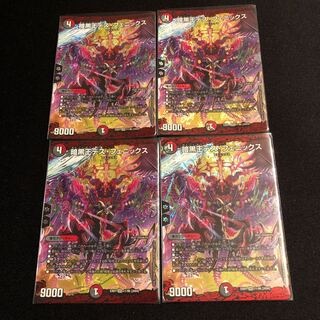 暗黒王デス・フェニックス