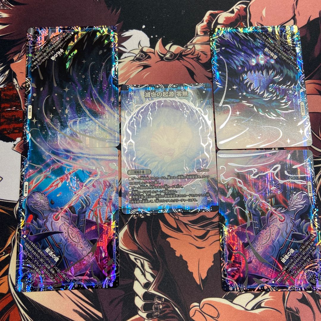 滅亡の起源 零無/零龍