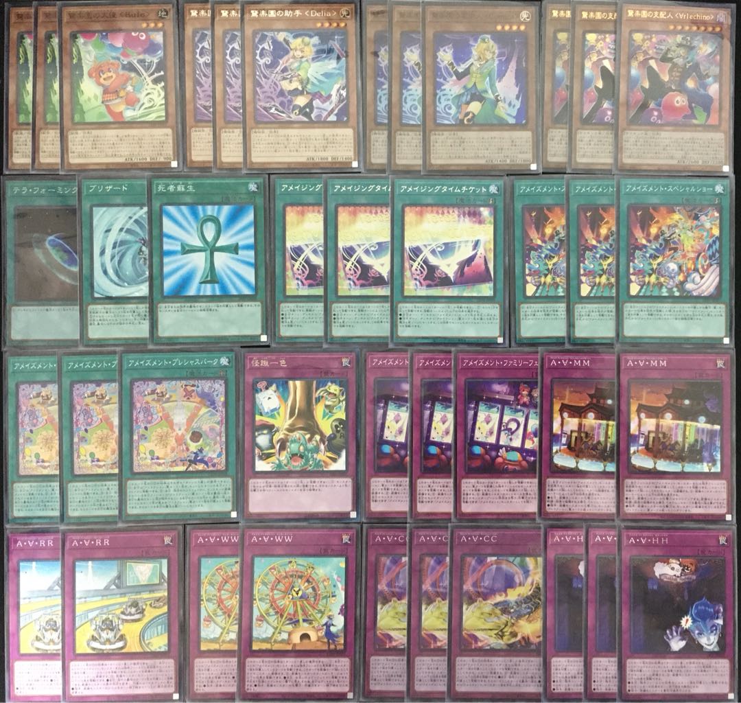【メイン40枚】アメイズメント　デッキ