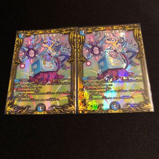 テック団の波壊Go!(20thレア仕様)