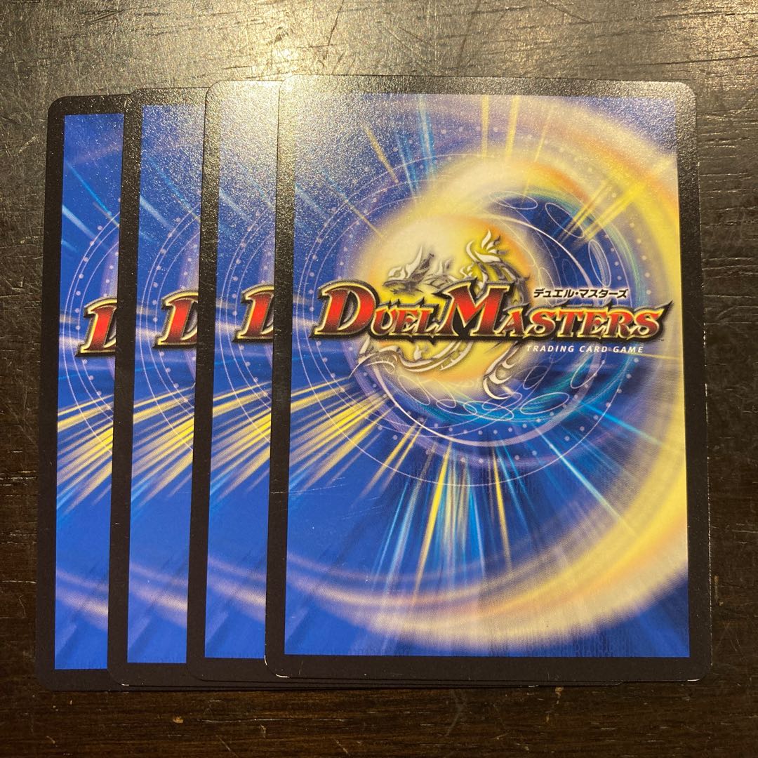 伝説の秘法 超動