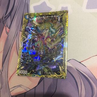 テラ・スザーク <ナーガ.Star>(20thSPレア仕様)