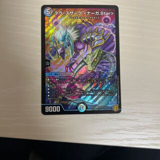 Terra Suzaku <Serpentine Princess.Star>.