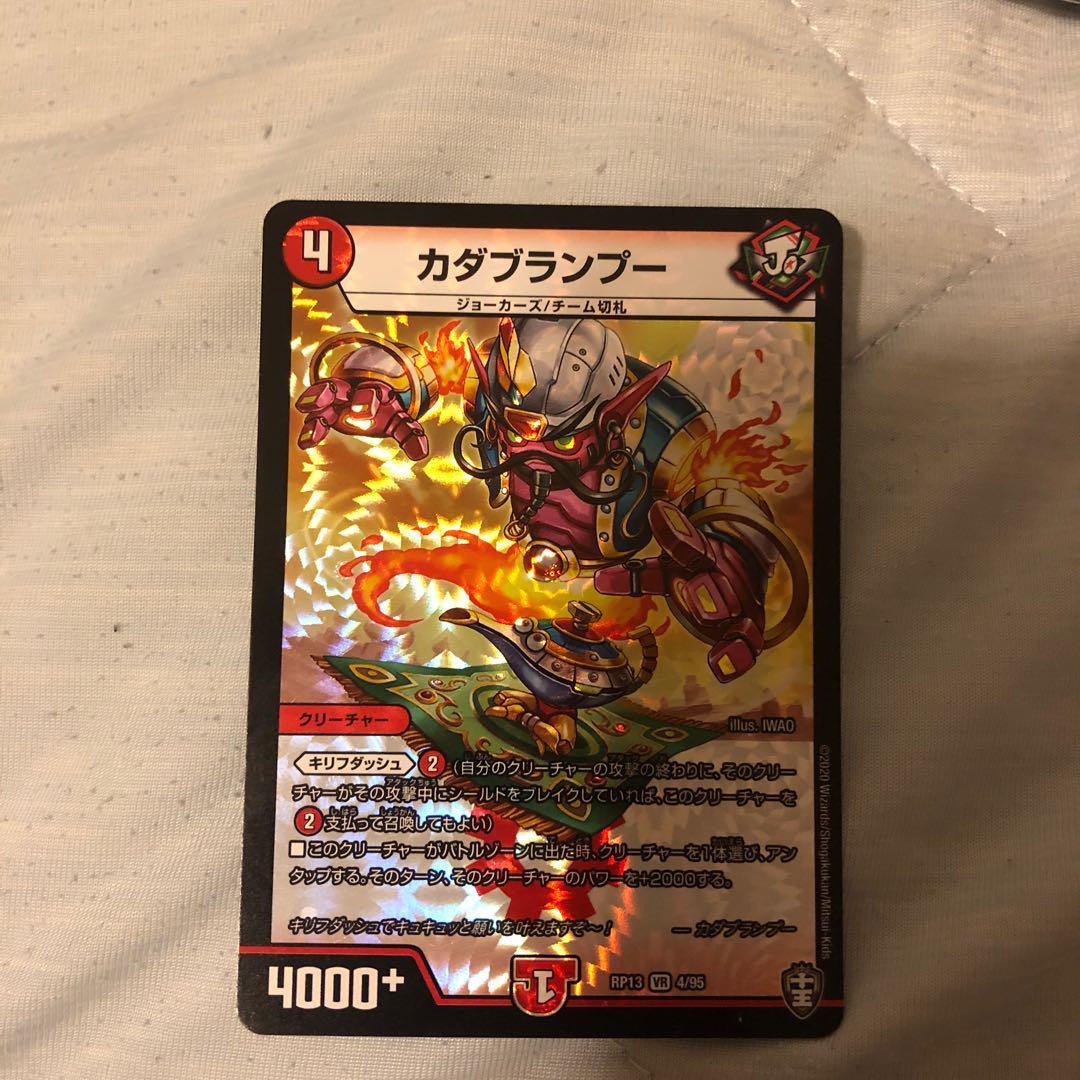 カダブランプー 1枚