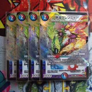 熱湯グレンニャー(MODE CHANGE)