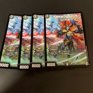 邪眼教皇ロマノフII世 SR