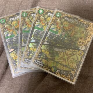 天地命動 バラギアラ｜輪廻暴聖