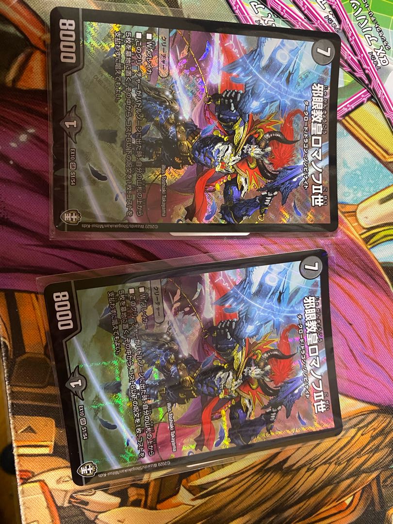 邪眼教皇ロマノフII世