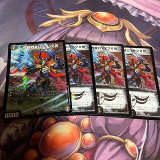 邪眼教皇ロマノフII世