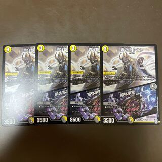 青守銀 シルト｜解体事変 R