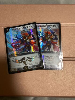 邪眼教皇ロマノフII世