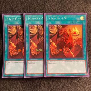 トレード・イン#475