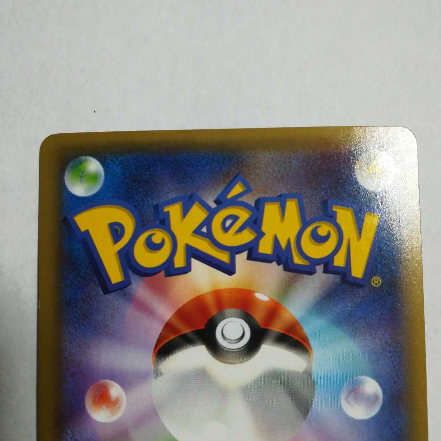 Dialga [R] {017/027}