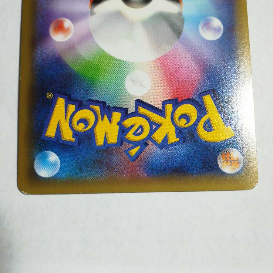 Dialga [R] {017/027}