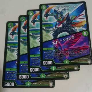 ドンド・ラフーイ｜ネオン・ジオング