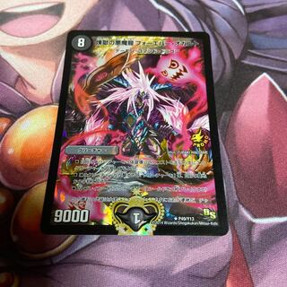 煉獄の悪魔龍 フォーエバー・オカルト R-foil