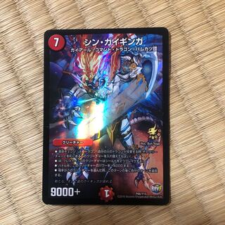 シンガイギンガ　プロモ