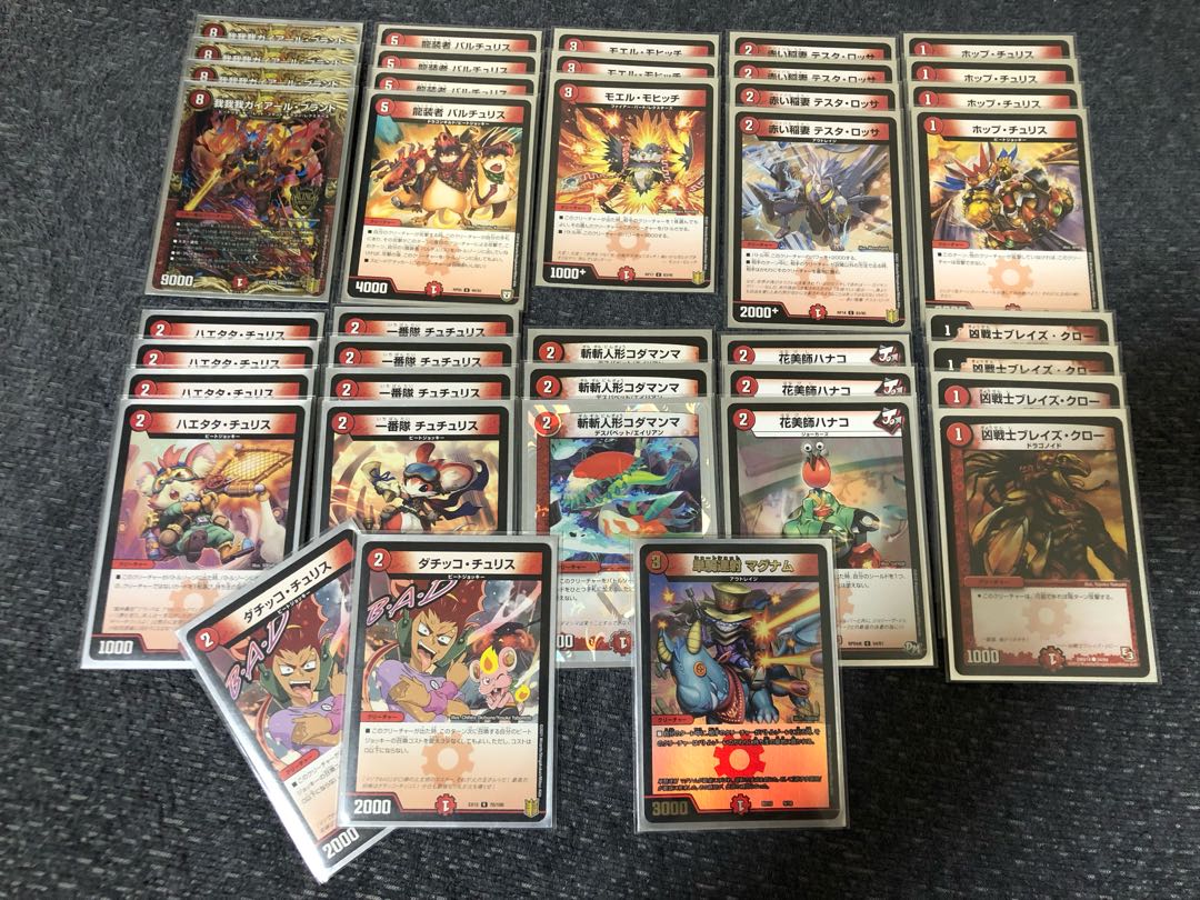 赤単ガイアール・ブランド デッキ