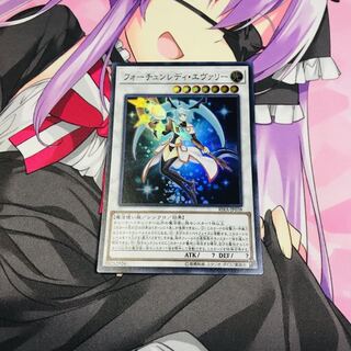 フォーチュンレディ・エヴァリー【SR】