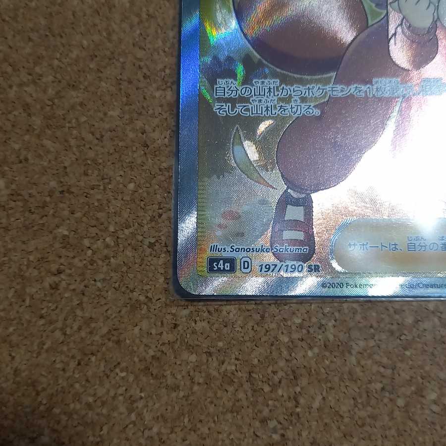 ポケモンごっこ SR