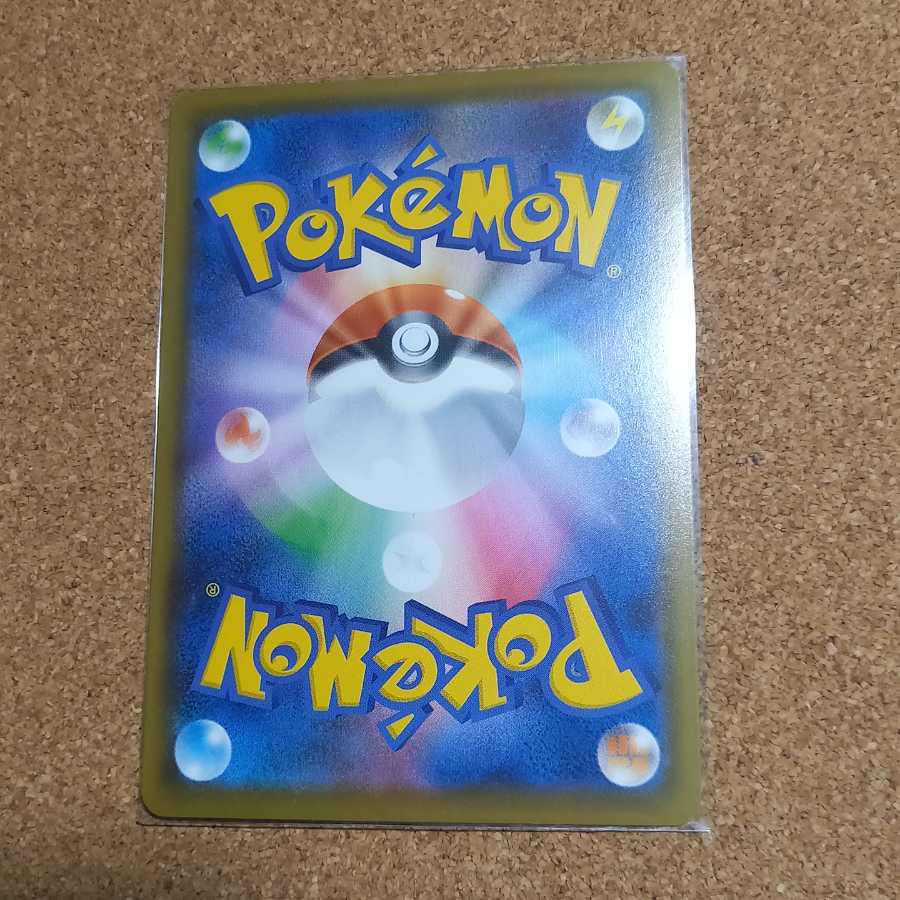 ポケモンごっこ SR